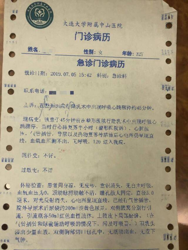 32岁女子隆胸时心跳骤停去世，丈夫：家里都是她的影子