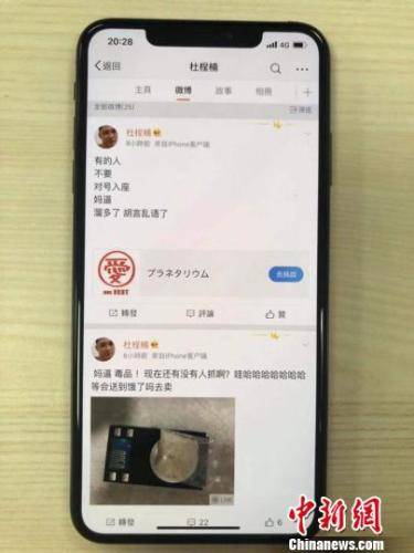 常州一男子微博晒毒称“还不来抓”。警方供图