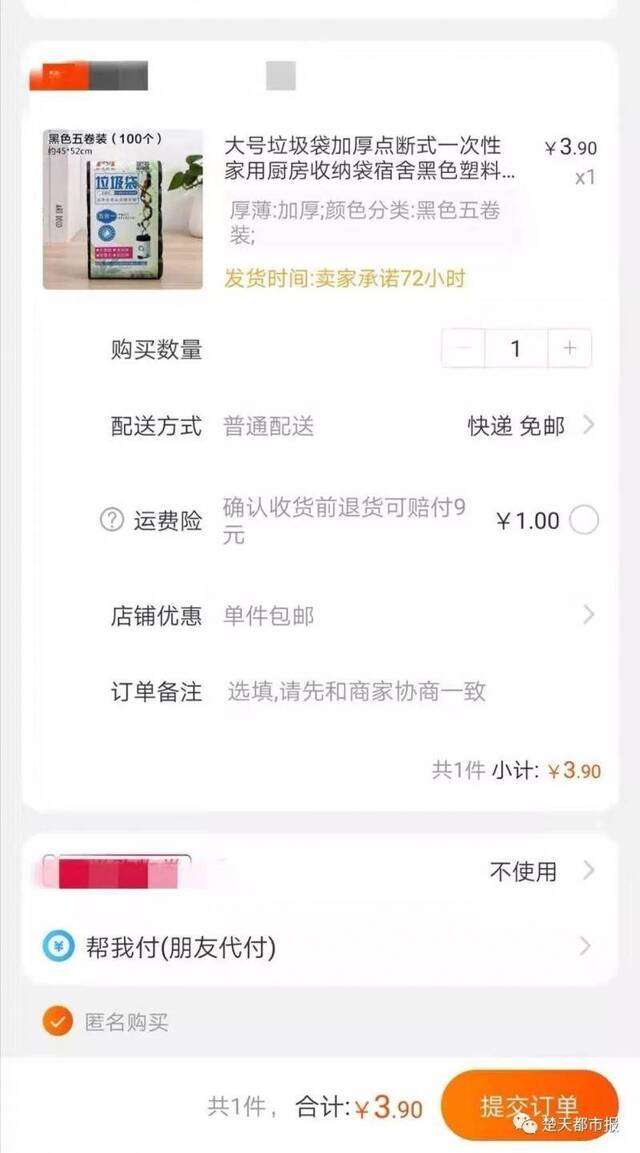 一两元商品还包邮能赚钱吗?揭秘卖家不能说的秘密