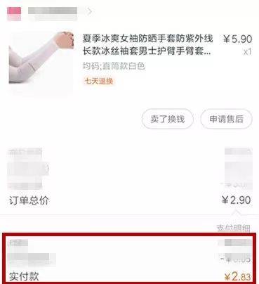 一两元商品还包邮能赚钱吗?揭秘卖家不能说的秘密