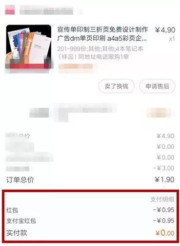 一两元商品还包邮能赚钱吗?揭秘卖家不能说的秘密