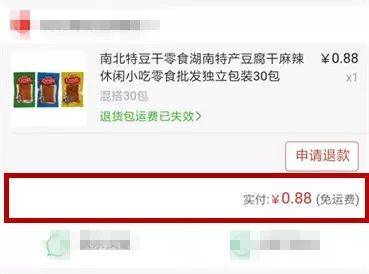 一两元商品还包邮能赚钱吗?揭秘卖家不能说的秘密