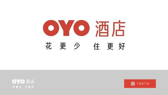 风波未平 OYO放言砸重金力挽中国市场