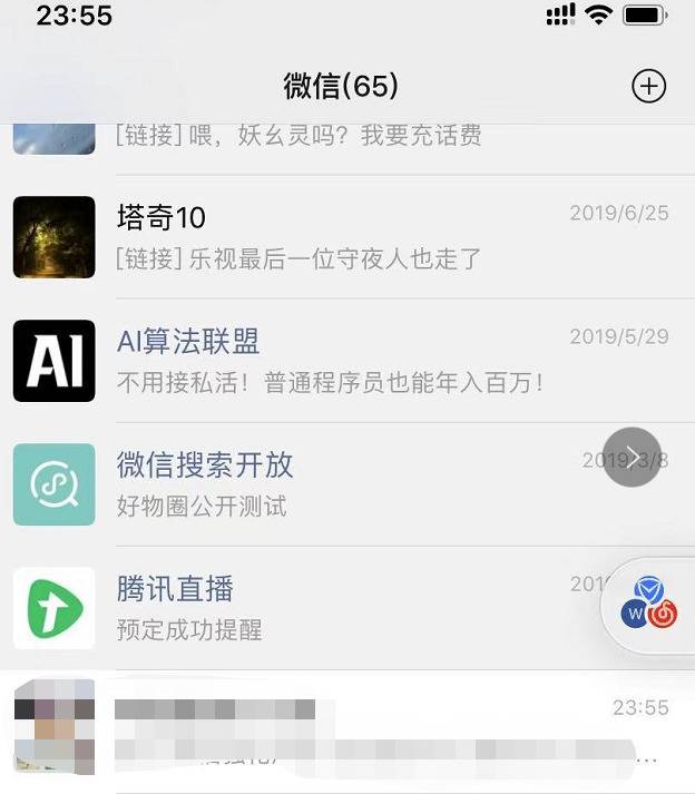 微信强化浮窗 朋友圈谁可以看新增“从群选择”