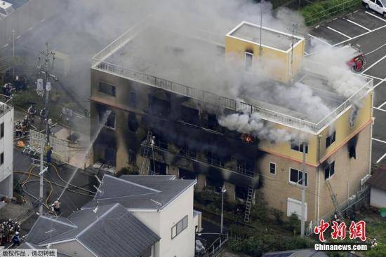 日媒：日本京都动画工作室火灾建筑中10人或已死亡