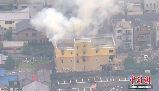 消防官员：京都动画工作室大火或致至少12人死亡