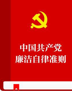 第二个纪律教育学习宣传月活动