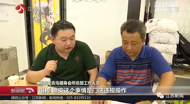 金吉鸟健身会所总部工作人员（左）赶到现场