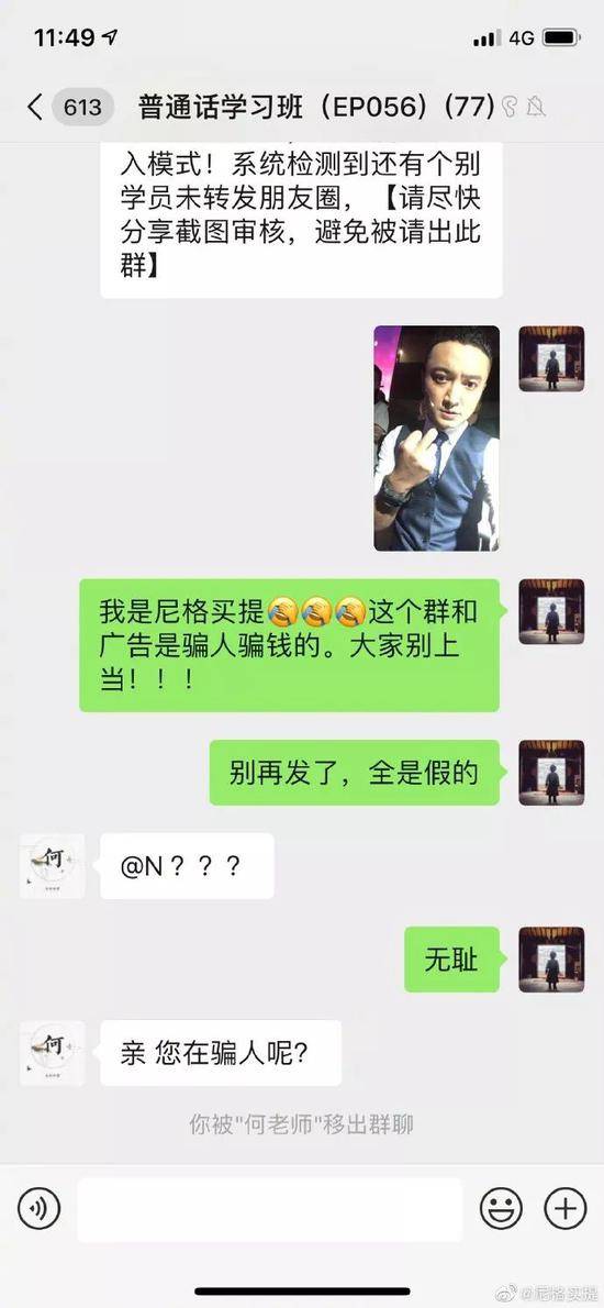 央视主持人进群打假反被踢 网友：快找撒贝宁