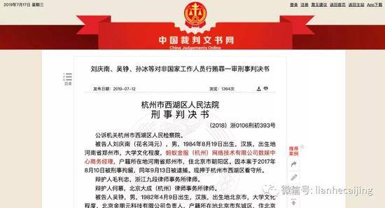 消失了的蚂蚁金服员工1300万受贿判决书