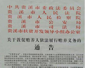 打击“忤逆不孝”，全国多地已出台政策