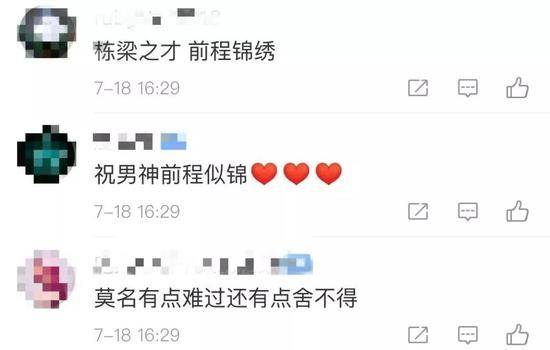 陆慷卸任外交部发言人 网友：舍不得5颗星的男神