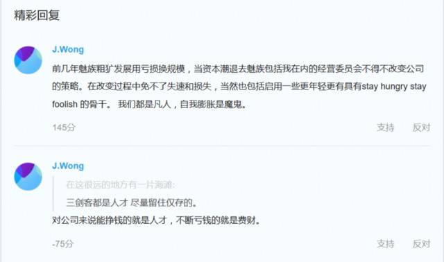 魅族“三剑客”尽数出局，翻身只能重回“小而美”？