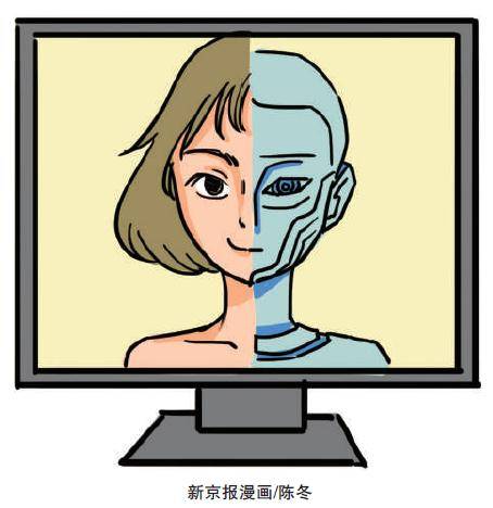 新京报：AI“换脸”被滥用 科技莫成“黑产”帮凶