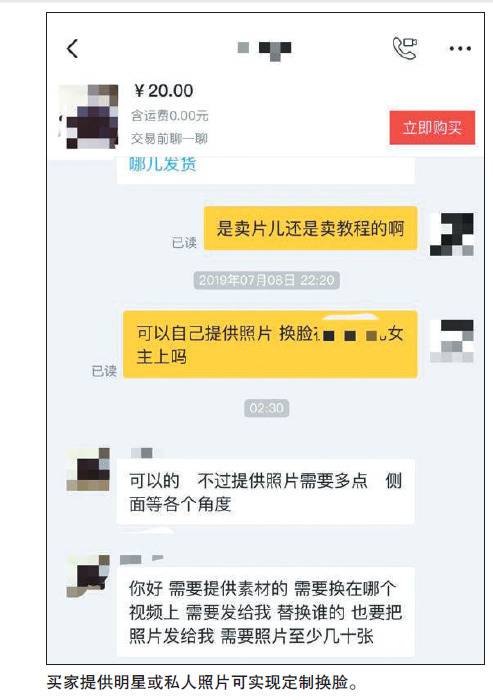 AI换脸调查:淫秽视频可定制女星 700部百元打包卖