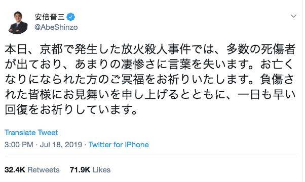 京都动画工作室火灾已致25死，社长称曾收“杀人预告”