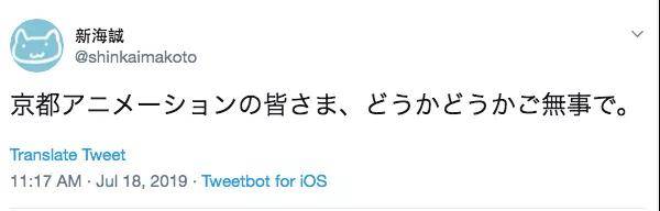 京都动画工作室火灾已致25死，社长称曾收“杀人预告”