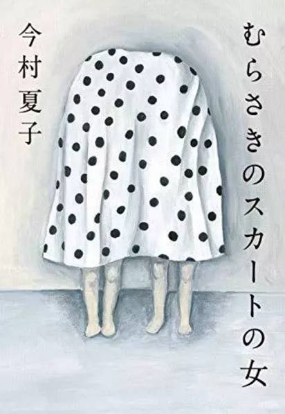 芥川奖、直木奖揭晓，女性作家包揽令和年代首奖