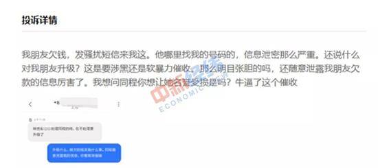 21聚投诉上李女士反馈的投诉信息截图