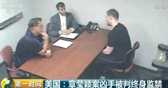 章莹颖案宣判 凶手被判终身监禁且永不得保释