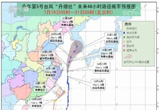 中央气象台 今晨继续发布台风蓝色预警