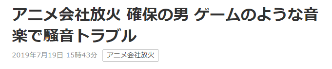 NHK报道截图