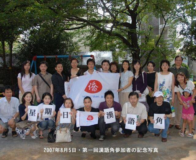 12年600次约定这些日本人和中国人为何不见不散？