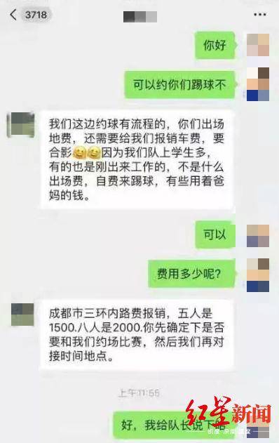 成都高颜值女足上场前先化妆 “约球”收费引争议