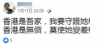 “香港不能再乱下去” 香港各界人士发起集会