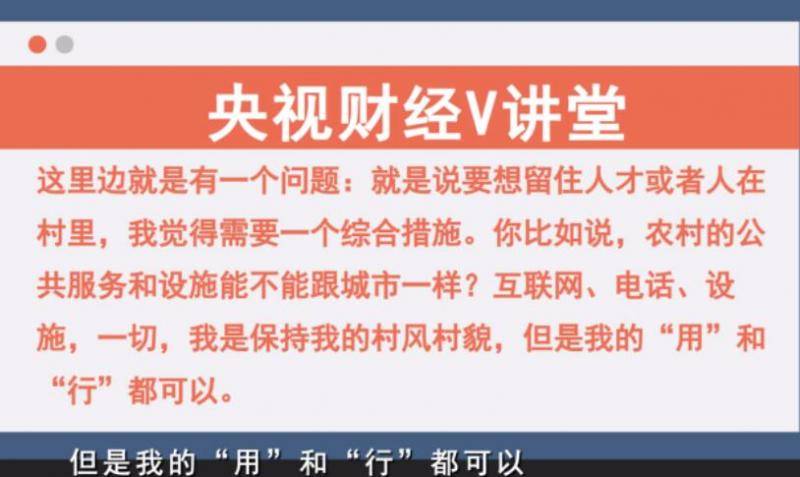 增强务农荣誉感让年轻人投身到乡村振兴的队伍中去