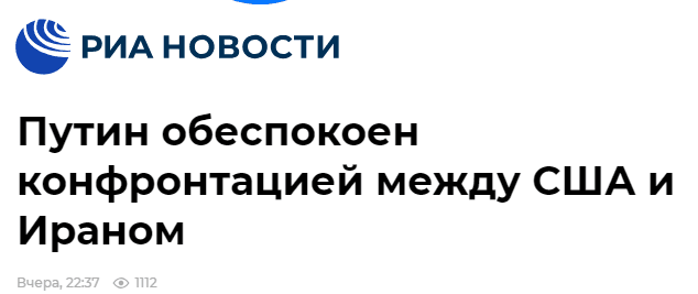 俄新社报道截图