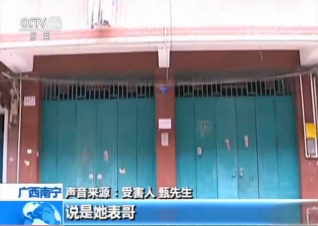 见网友谈恋爱？男子线下见面被抢钱 险些进传销组织