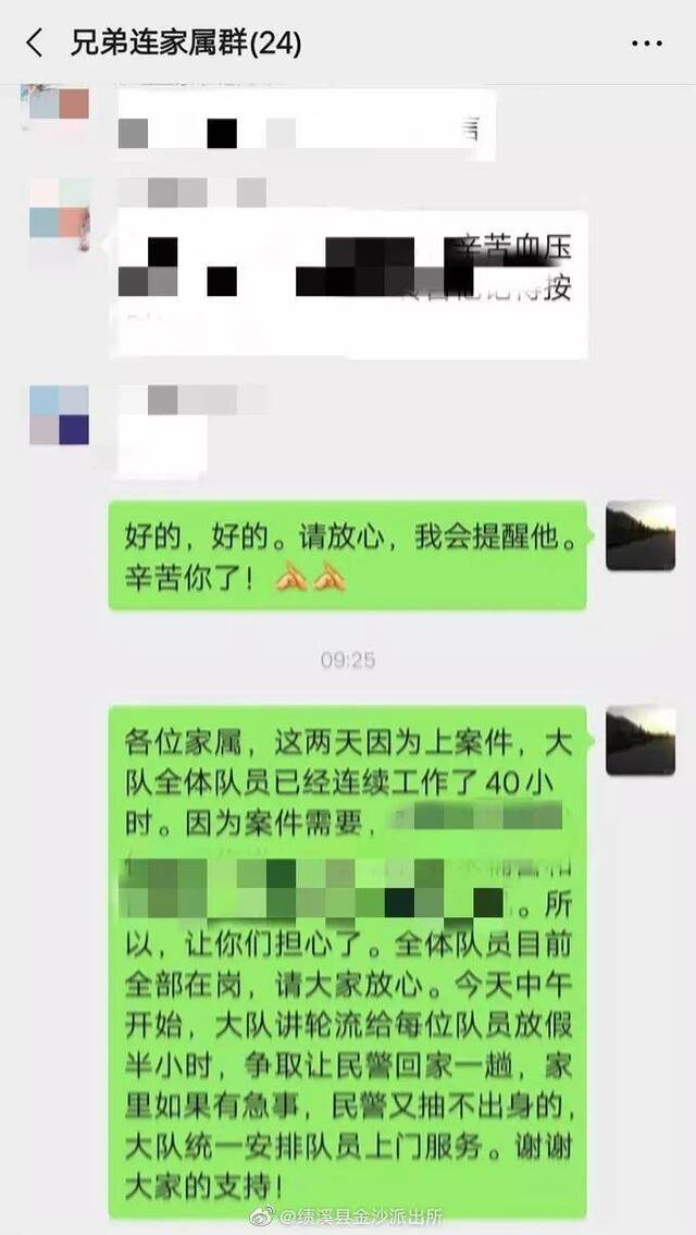 民警持续工作40多小时 警嫂们纷纷向大队要人(图)