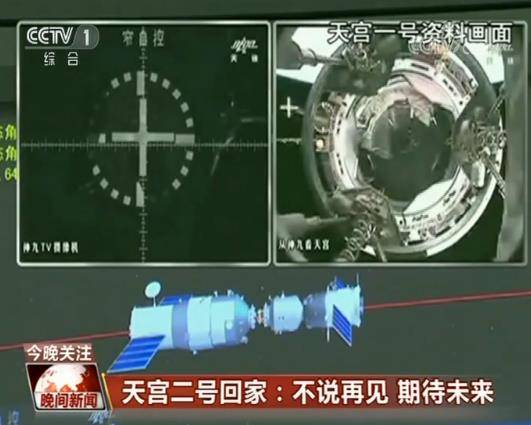 天宫二号回家光荣“陨落” 纵然功成身退我们难说再见