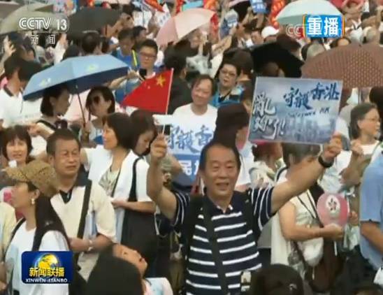 香港各界举行“守护香港”大型集会：反对暴力维护法治 确保香港稳定繁荣