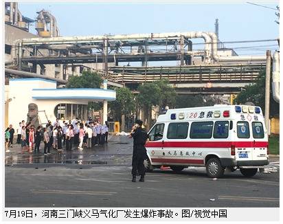 河南义马气化厂爆炸 已致15人死亡256人入院治疗