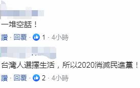 “九合一”溃败后有何改变？蔡英文抓抓头:下一题