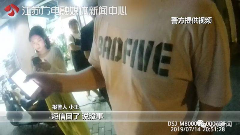 女子把仅有百元银行卡验证码给陌生人 被转走5万