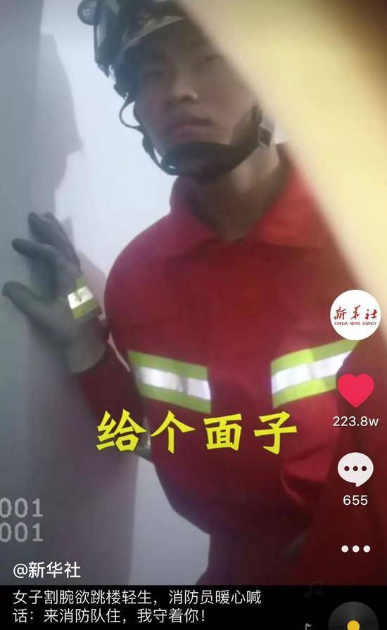 你先下来给个面子这段消防救人对话让人又笑又暖