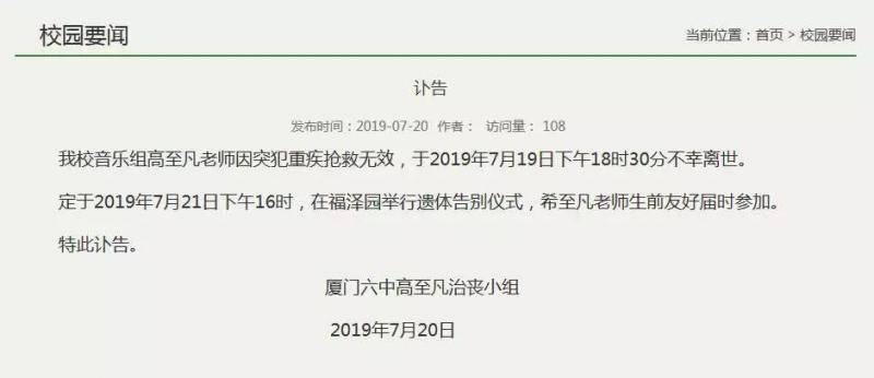 90后老师骤然离世仅28岁 最后一条朋友圈令人唏嘘