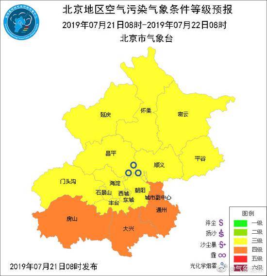 北京多区已陷4级污染