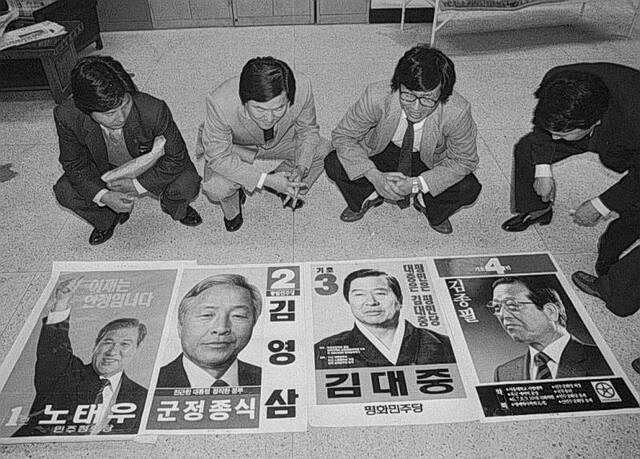 1987年选举中使用的海报，从左到右分别为卢泰愚、金泳三、金大中和金锺泌。（图自“kdemocracy”网站）