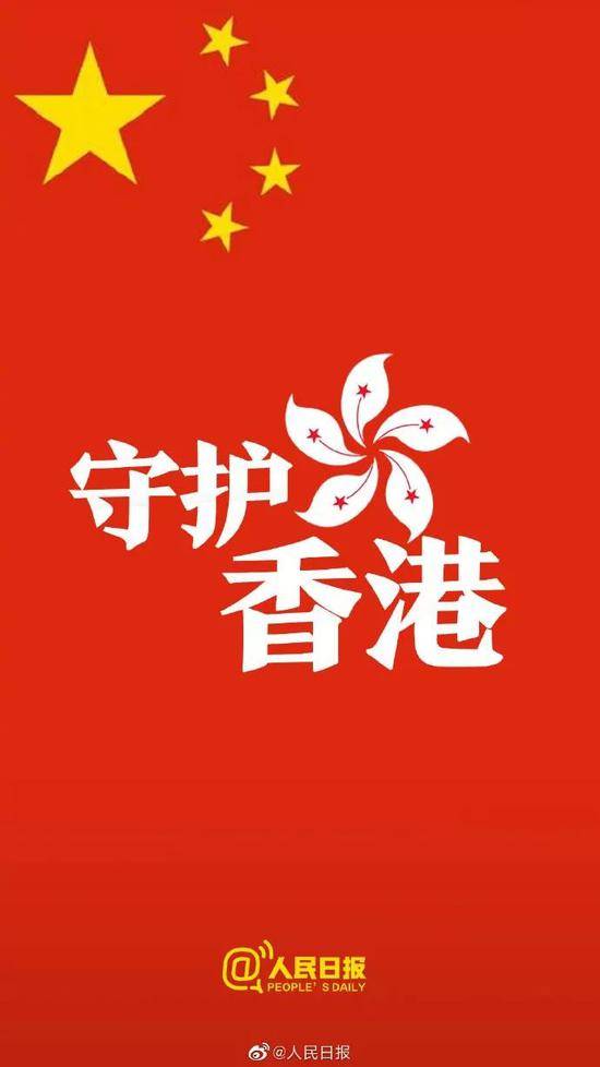 环球网：国徽庄严 岂容香港暴徒玷污