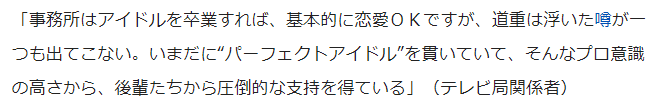 道重沙由美迎来30岁生日 天生偶像目标变得更可爱