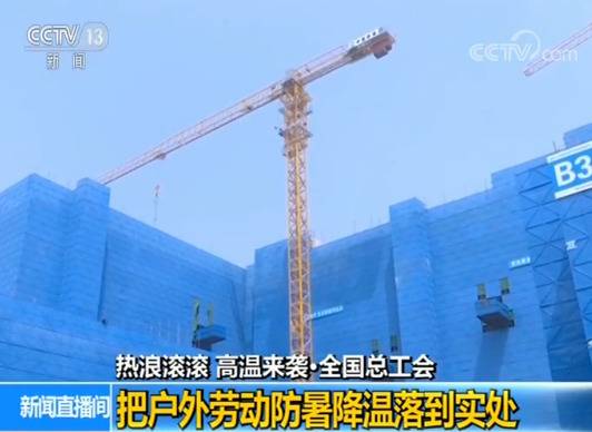 热浪滚滚高温来袭 上海福建等地上调高温津贴标准