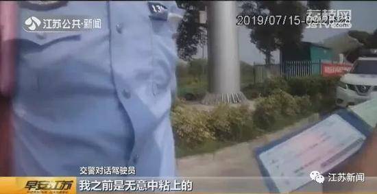 男子遮挡号牌被查后当场“甩锅”:我孩子粘的(图)