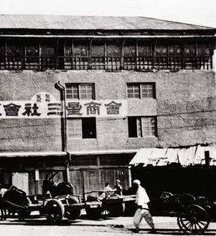 三星创办于1938年，当时主要从事将干鱼和水果出口到中国。