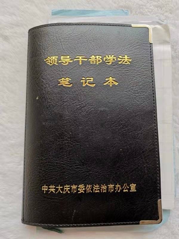 大庆政协原副秘书长接受纪律审查，曾被曝收款账本涉千万