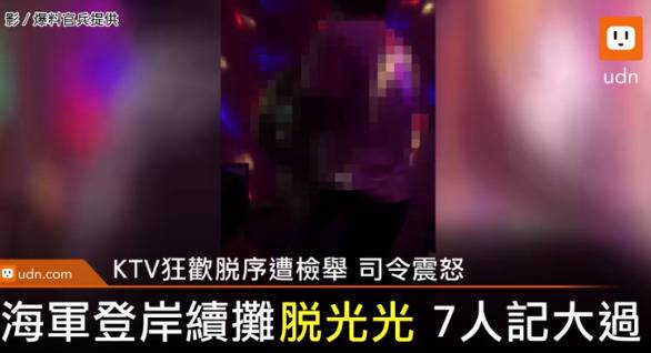 台女兵拍的露纹身暴露照片外泄 台军称其违规自拍