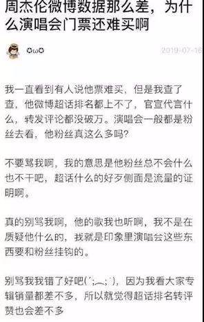 央视谈周杰伦打榜:他的“数据”是靠才华拼出来的